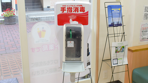 株式会社第一薬局海南駅前の感染予防対策