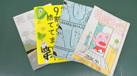 株式会社第一薬局海南駅前のキッズ用品