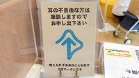 株式会社第一薬局日方の筆談対応
