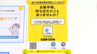 株式会社第一薬局日方の電子お薬手帳対応