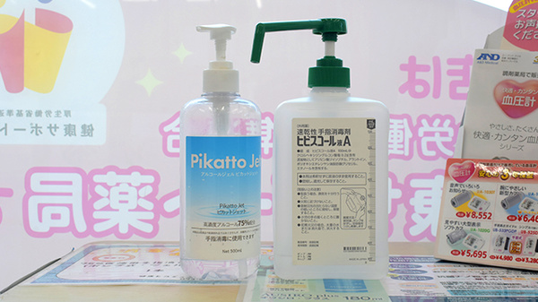 株式会社第一薬局宮の感染予防対策