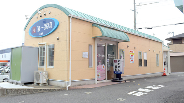 株式会社第一薬局小雑賀の外観