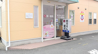 株式会社第一薬局小雑賀の入口