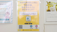 株式会社第一薬局小雑賀の電子お薬手帳対応