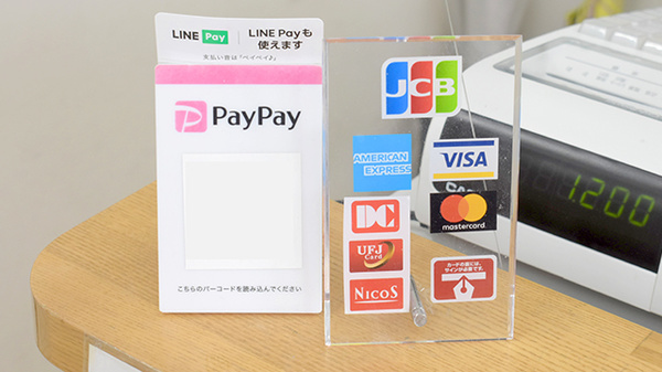 株式会社第一薬局小雑賀のクレカ/スマホ決済対応