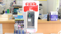 株式会社第一薬局小雑賀の感染予防対策