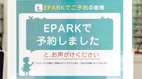よつば薬局のネット受付対応