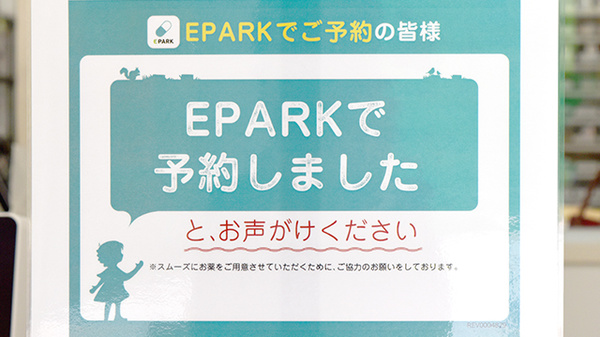 ネット受付対応