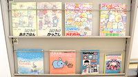 よつば薬局のキッズ用品