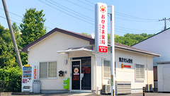 おひさま薬局の外観