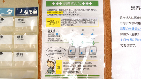 一包化対応