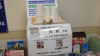 石井薬局のフリーサービス