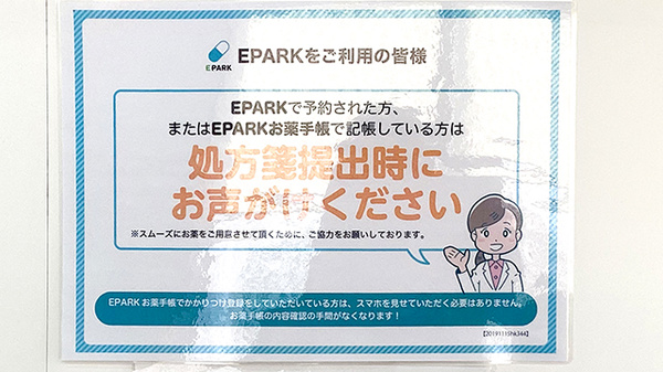 ネット受付対応