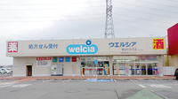 ウエルシア薬局　東松山ライフガーデン店の外観
