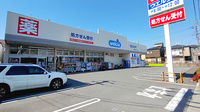 ウエルシア薬局　寒川大曲店の外観