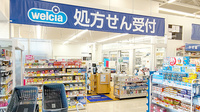 ウエルシア薬局　小田原国府津店の入口