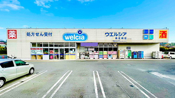 ウエルシア薬局　南足柄店の外観