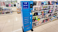 ウエルシア薬局　海老名東柏ケ谷店のその他サービス