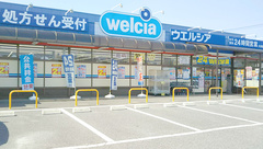 ウエルシア薬局　太田岩瀬川店の外観