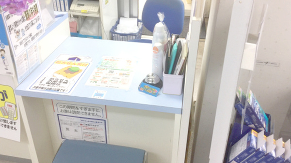 ウエルシア薬局　太田岩瀬川店の受付/カウンター