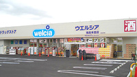 ウエルシア薬局　福島本宮店の外観