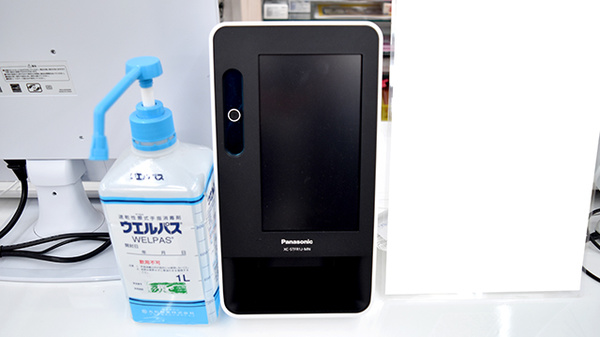 オンライン資格確認