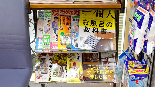 キノシタヤ薬局　本町店の書籍