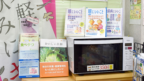 キノシタヤ薬局　本町店の冊子