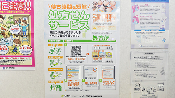 キノシタヤ薬局　新宮店のネット受付対応