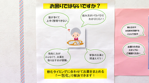 キノシタヤ薬局　新宮店の一包化対応