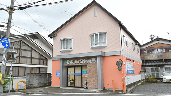 キノシタヤ薬局　林田店の外観