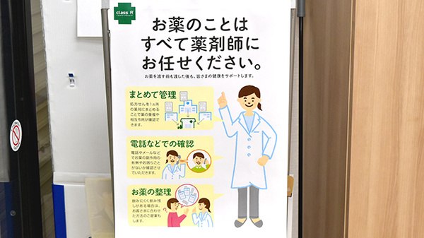 キノシタヤ薬局　林田店の相談対応
