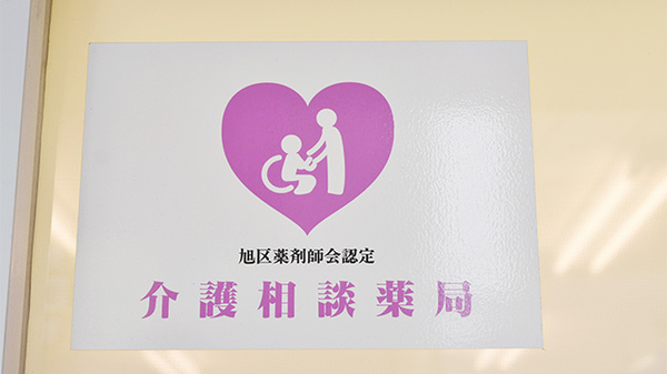 相談対応
