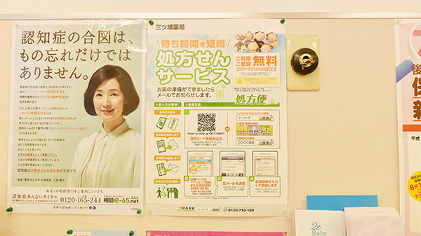ネット受付対応