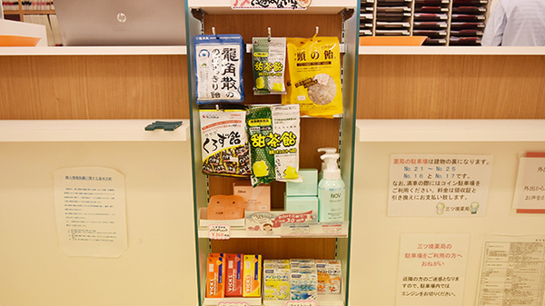 雑貨品