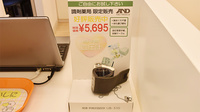 三ツ境薬局の血圧計