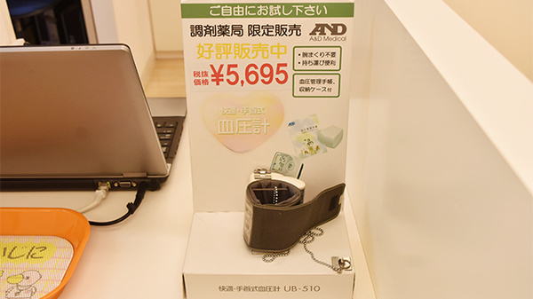 血圧計