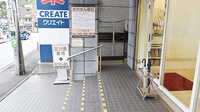 三ツ境薬局の入口