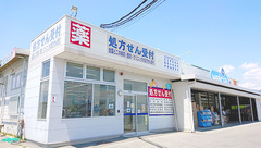 ウエルシア薬局　石和店（石和町井戸）の外観