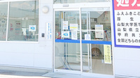 ウエルシア薬局　石和店（石和町井戸）の入口
