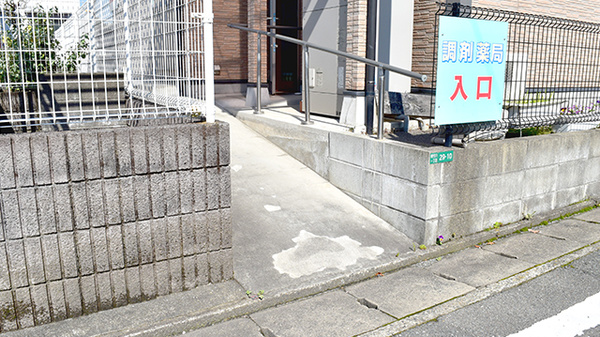 美しま薬局　政庁前店のバリアフリー設備