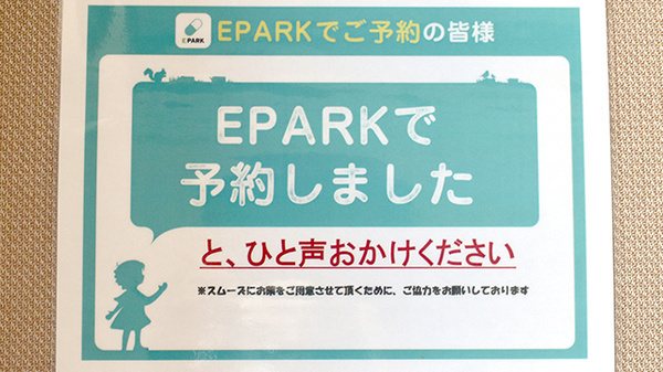 美しま薬局　政庁前店のネット受付対応