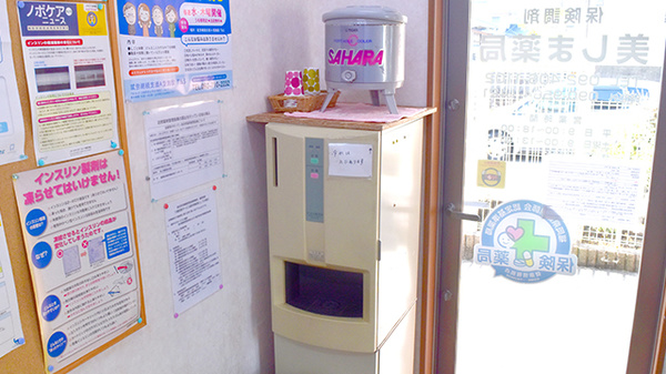 美しま薬局　政庁前店のフリーサービス