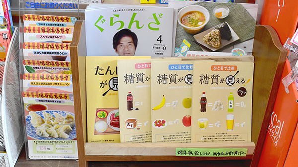 美しま薬局　政庁前店の冊子