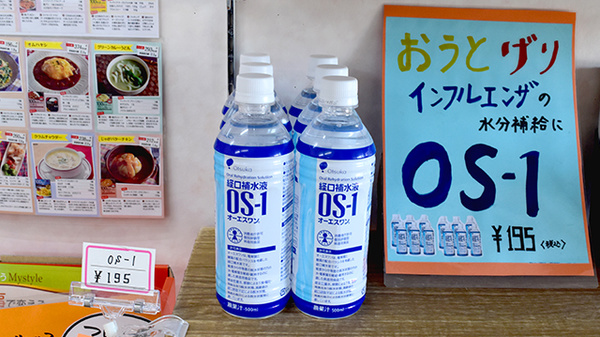 美しま薬局　政庁前店の飲食物