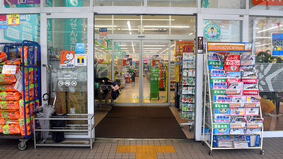 ユタカ薬局　京田辺の入口