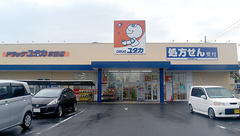 ユタカ薬局　京田辺の外観