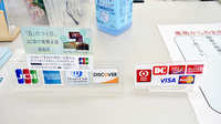 よつば薬局のクレジットカード対応