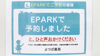 よつば薬局のネット受付対応