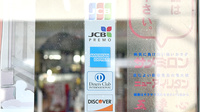 佐野薬局のクレジットカード対応